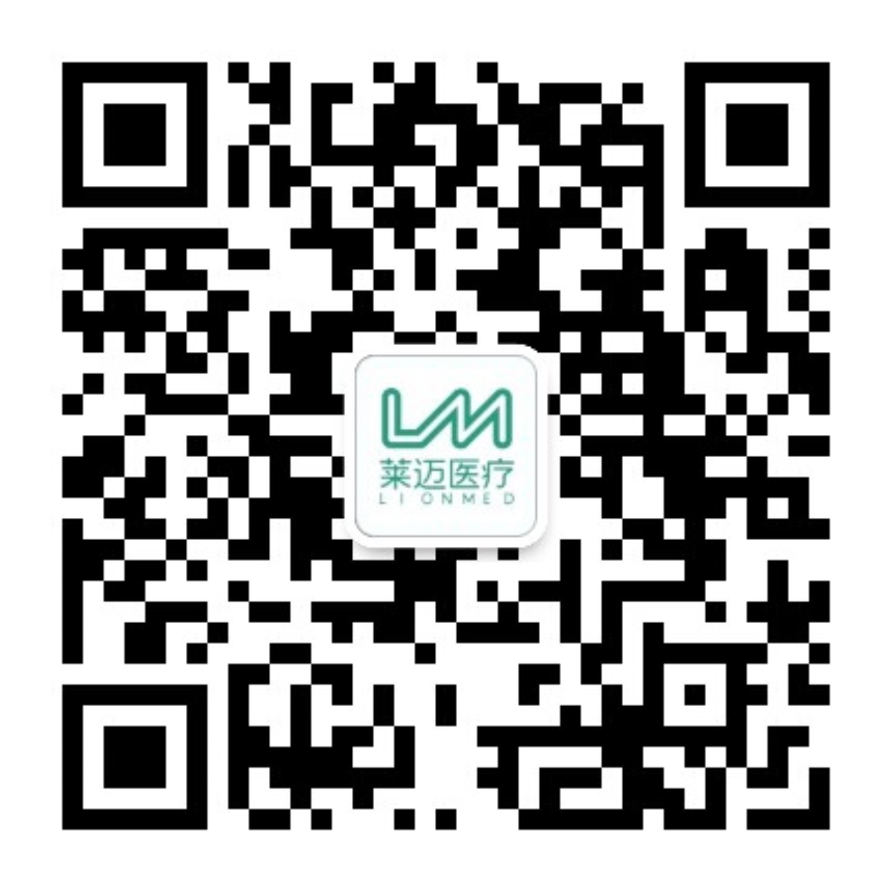 萊邁醫療公眾號